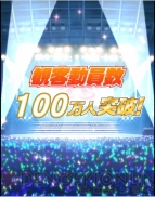 『アイドルマスター ミリオンライブ！』