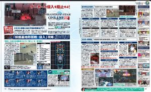 電撃警備保障・電撃PSアーカイブ第38回