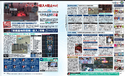 電撃警備保障・電撃PSアーカイブ第38回