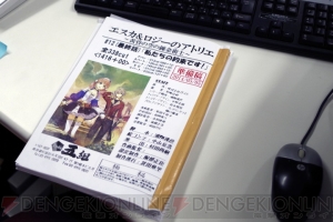 アニメ『エスカ＆ロジーのアトリエ』を手がけるStudio五組に潜入――制作現場の様子や柴田代表取締役と岩崎監督へのインタビューも