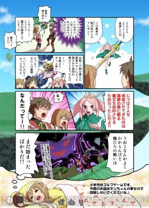 『スマホでゴルフ！ぐるぐるイーグル』