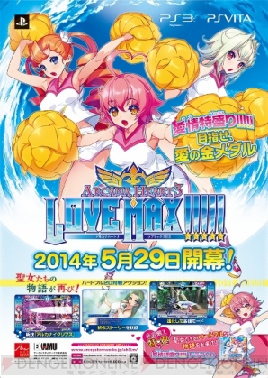『アルカナハート3 ラブマックス!!!!!』