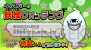 『妖怪ウォッチ』