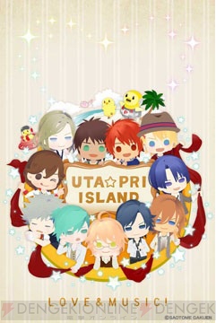 『うた☆プリアイランド』