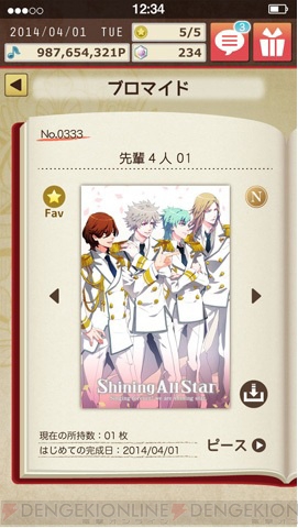 うた プリアイランド Ios版の事前登録受付が開始 限定ブロマイドがもらえるキャンペーンも 電撃オンライン うた プリアイランド Ios版の事前登録受付が開始 限定ブロマイドがもらえるキャンペーンも 電撃オンライン