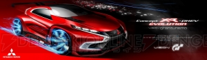 『グランツーリスモ6』バージョン1.08から“アイルトン・セナ・トリビュート”と“ビジョン グランツーリスモ”新ラインナップの詳細が公開