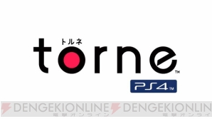『torne（トルネ） PlayStation 4』