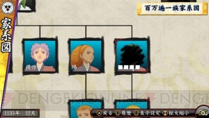 『俺屍2』情報を総まとめ。15年以上も遊ばれ続けた世代交代RPGならではのゲーム性とは？