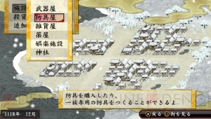 『俺屍2』情報を総まとめ。15年以上も遊ばれ続けた世代交代RPGならではのゲーム性とは？