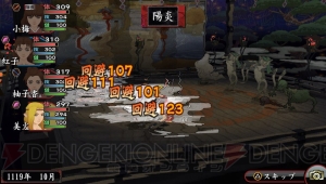 『俺屍2』情報を総まとめ。15年以上も遊ばれ続けた世代交代RPGならではのゲーム性とは？
