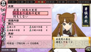 『俺屍2』情報を総まとめ。15年以上も遊ばれ続けた世代交代RPGならではのゲーム性とは？