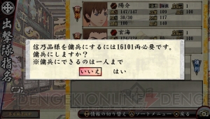 『俺屍2』情報を総まとめ。15年以上も遊ばれ続けた世代交代RPGならではのゲーム性とは？