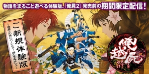 『俺屍2』情報を総まとめ。15年以上も遊ばれ続けた世代交代RPGならではのゲーム性とは？