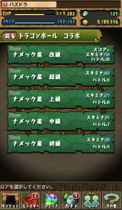 『パズドラ』×『ドラゴンボール改』コラボ企画から登場キャラの新たな画像を掲載！ ベジータ、トランクス、ピッコロなど