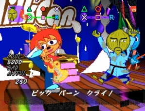 『ウンジャマ・ラミー』