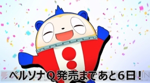 『ペルソナ』関連情報
