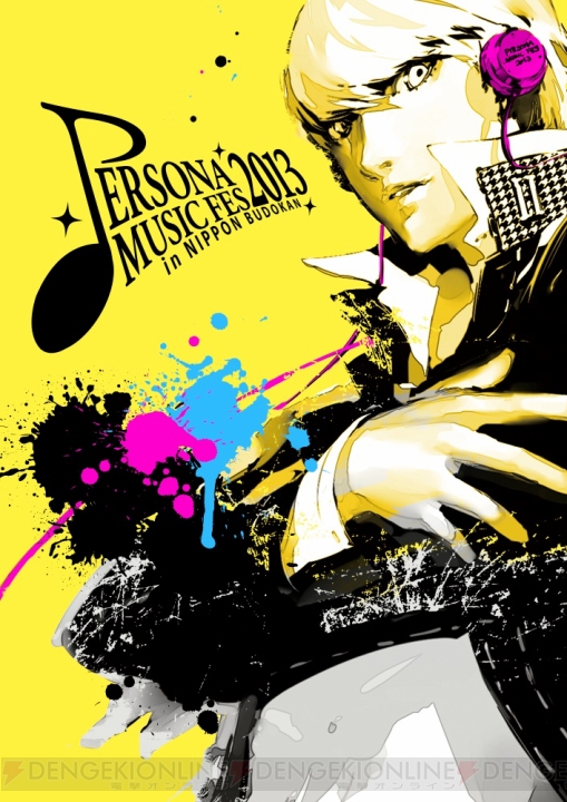 『ペルソナQ』のTV-CM動画が公開。音楽イベント“PERSONA MUSIC FES 2013 ～in 日本武道館”のパッケージ商品が8月27日に発売決定！