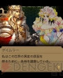 『エンペラーズ サガ』