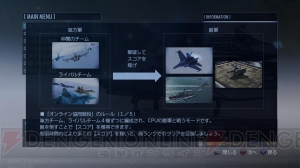 『エースコンバット インフィニティ』PlayStation 3で遊べる！ 基本無料の最新作!!【電撃PS×PS Store】