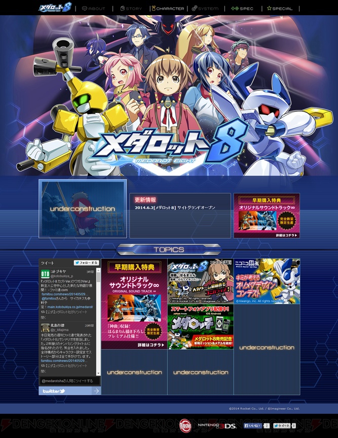 メダロット8 カブトver クワガタver が8月28日に発売 最新作は新たな世界で 探偵 の物語を描くタイトルに 電撃オンライン メダロット8 カブトver クワガタver が8月28日に発売 最新作は新たな世界で 探偵 の物語を描くタイトルに 電撃オンライン