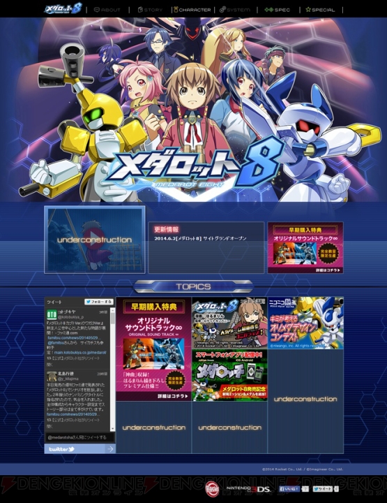 メダロット8 カブトver クワガタver が8月28日に発売 最新作は新たな世界で 探偵 の物語を描くタイトルに 電撃オンライン