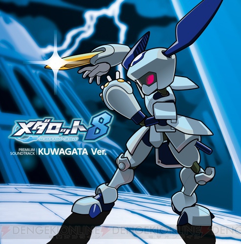 メダロット8オリジナルサウンドトラック or