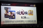 『討鬼伝 極』