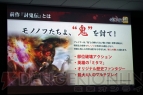 『討鬼伝 極』