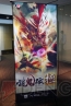 『討鬼伝 極』