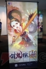 『討鬼伝 極』