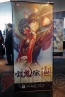 『討鬼伝 極』