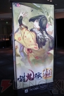 『討鬼伝 極』