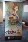 『討鬼伝 極』