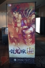 『討鬼伝 極』