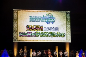 “テイルズ オブ フェスティバル 2014”