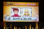 “テイルズ オブ フェスティバル 2014”