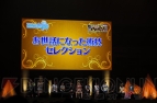 “テイルズ オブ フェスティバル 2014”