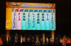 “テイルズ オブ フェスティバル 2014”