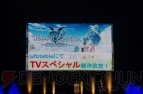 “テイルズ オブ フェスティバル 2014”