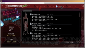 『魔都紅色幽撃隊』インタビュー。続編『幽撃隊2』構想やM＋M機関のボツキャラなど、今井監督が語る開発秘話が満載
