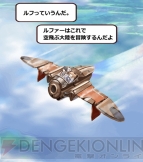 『クイズファンタジー 翼のイーリス』