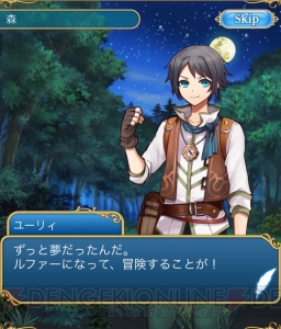 【事前登録＆レビュー】『クイズファンタジー 翼のイーリス』博識こそ力なり！ お宝求めて冒険するクイズRPG