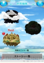 『クイズファンタジー 翼のイーリス』