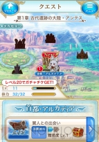 『クイズファンタジー 翼のイーリス』
