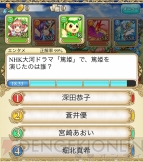 『クイズファンタジー 翼のイーリス』