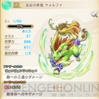 『クイズファンタジー 翼のイーリス』