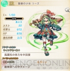 『クイズファンタジー 翼のイーリス』