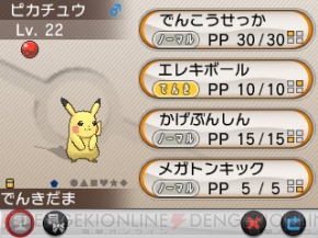 ポケットモンスター X Y への 内田篤人選手のピカチュウ のプレゼントが6月15日に実施決定 サッカーで覚えたメガトンキックを使用可能 電撃オンライン