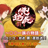 『俺の屍を越えてゆけ2』
