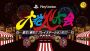 PS Vita『俺屍2』『フリーダムウォーズ』『討鬼伝 極』『MHF-G』の紹介番組が6月6日にニコ生で配信。ニコファーレでの閲覧者募集も